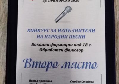 Национален фолклорен конкурс "Приморска перла" Втора награда -Приморско - 4.09.2020г.